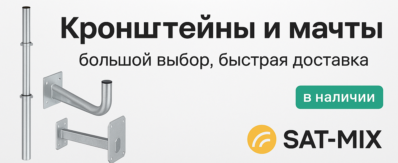 Телескопическая мачта для антенны